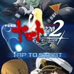 宇宙戦艦ヤマト2202 戦士たちの記憶 -ヒーローズレコード-(ヒロレコ)