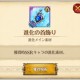 【グラクロ】無課金でもできる！SSR進化の首飾りを毎日確実に入手する方法